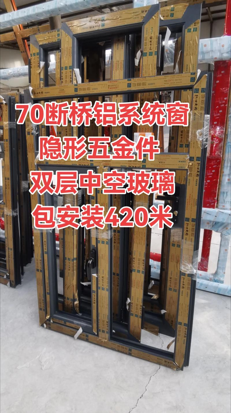 门窗批发